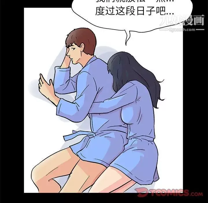 走不出的房间-第58话 - 图片 42
