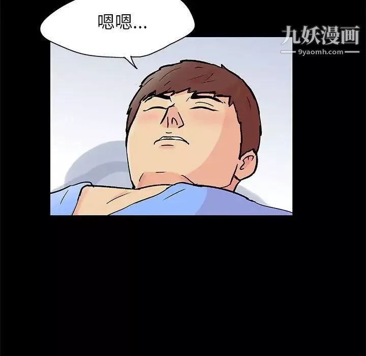 走不出的房间-第58话 - 图片 47