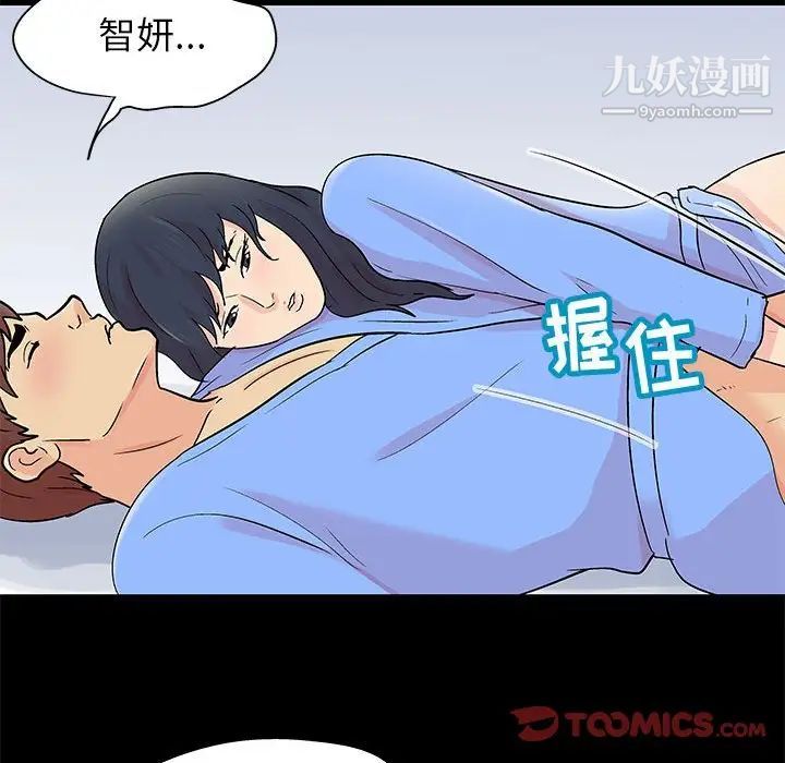 走不出的房間第58話