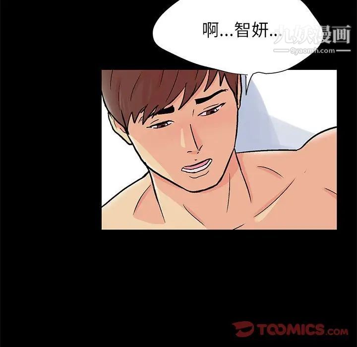 走不出的房間第58話