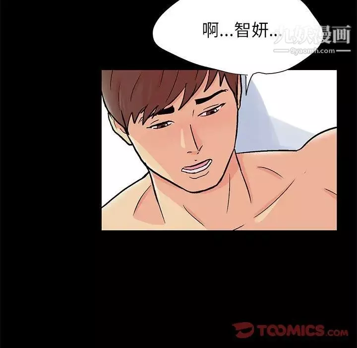 走不出的房間第58話