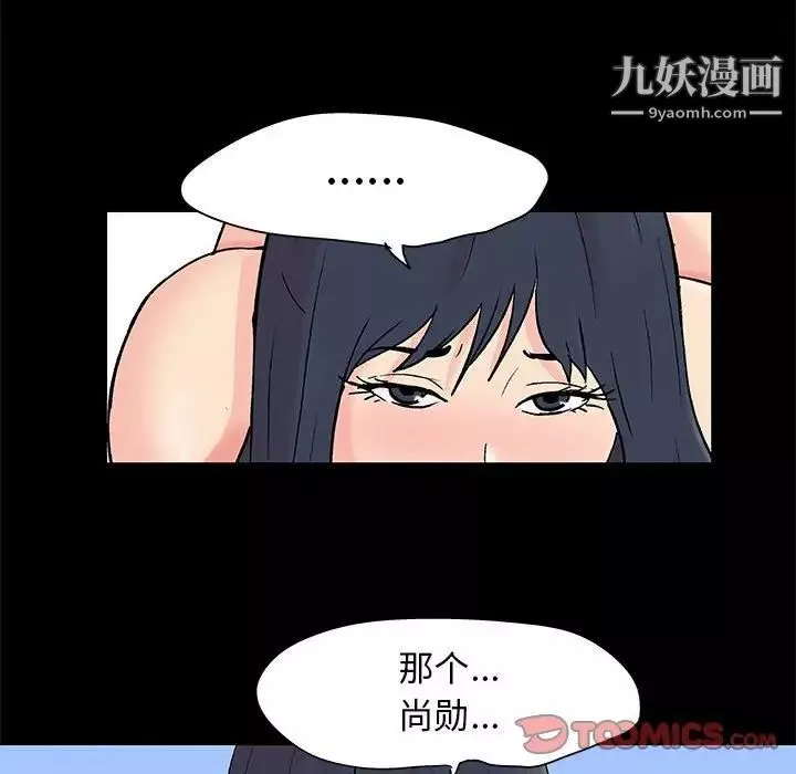 走不出的房间-第58话 - 图片 64