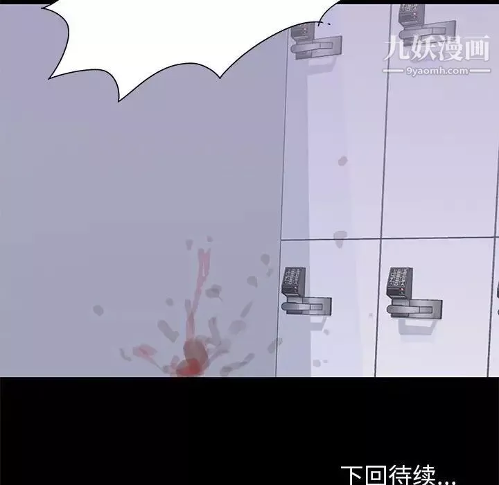 走不出的房间-第58话 - 图片 71