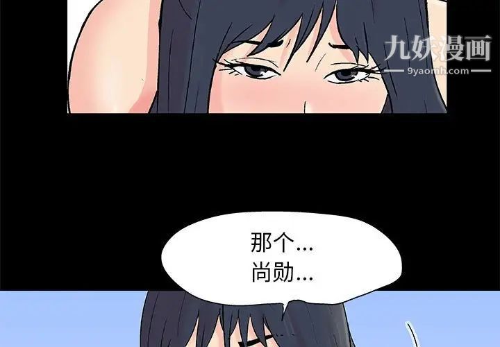 走不出的房間第59話