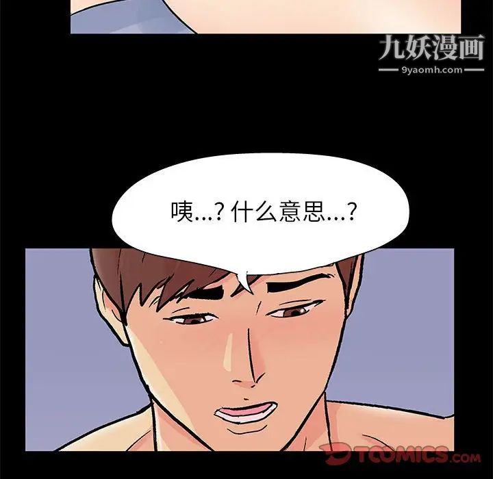 走不出的房间第59话