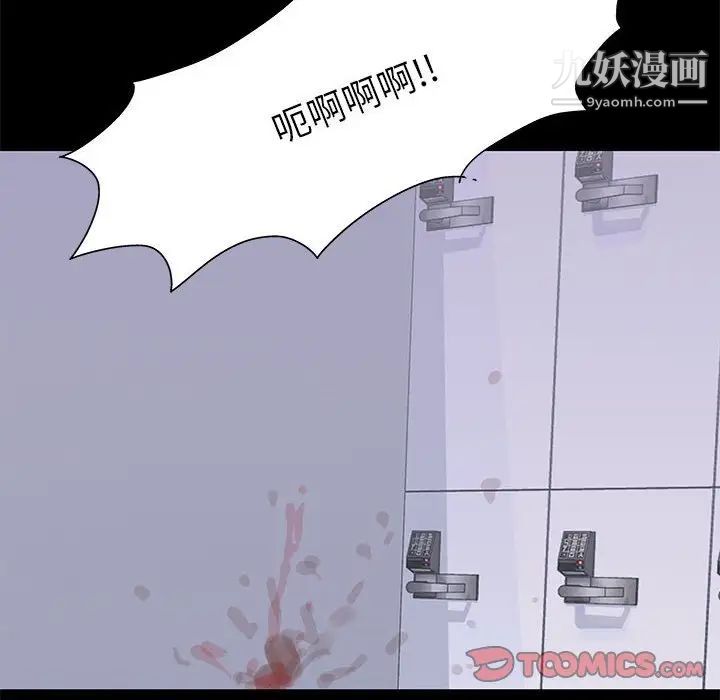 走不出的房间第59话