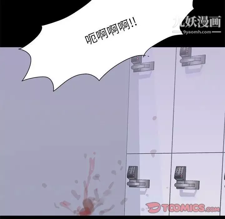 走不出的房間第59話