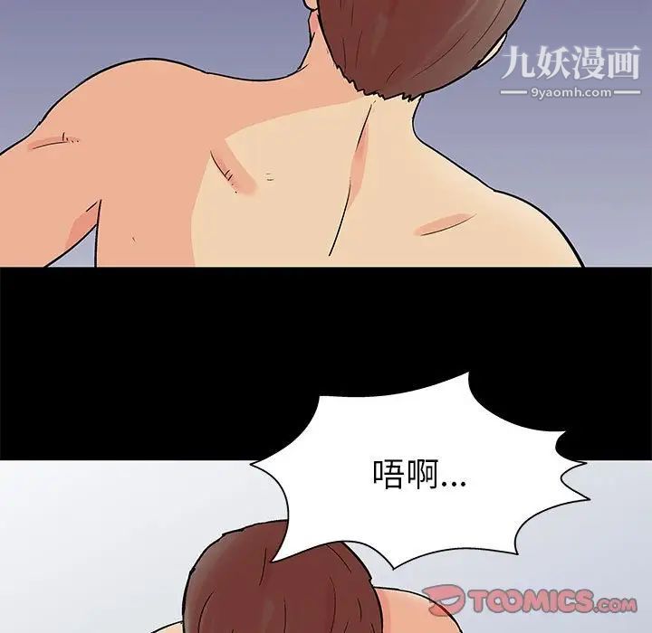 走不出的房間第59話