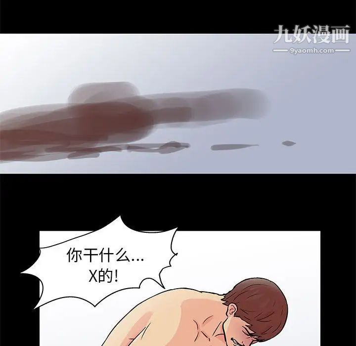 走不出的房间第59话