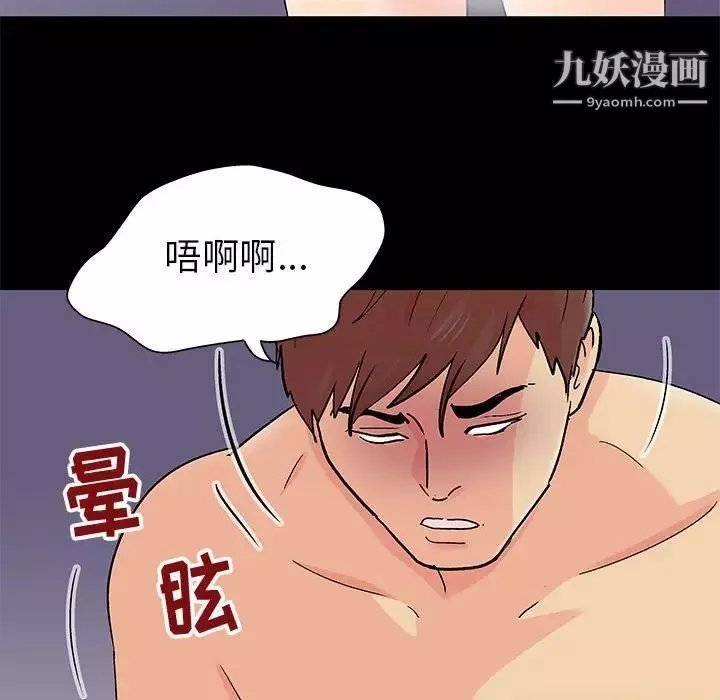走不出的房間第59話