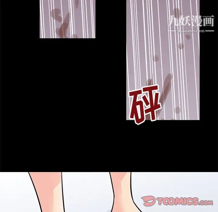 走不出的房間第59話