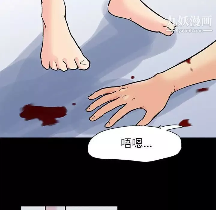 走不出的房间-第59话 - 图片 31