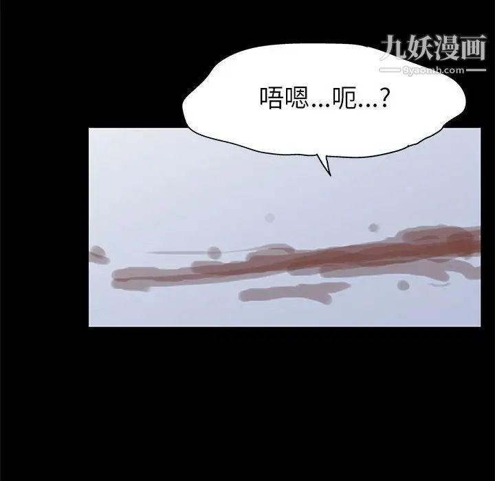 走不出的房间第59话