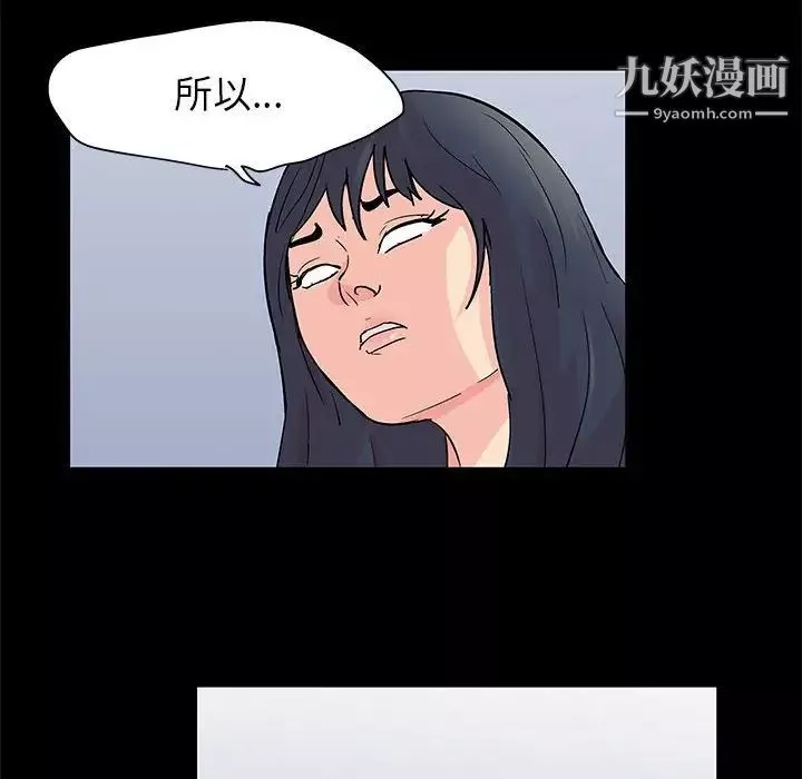 走不出的房間第59話