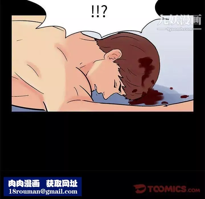 走不出的房间-第59话 - 图片 38