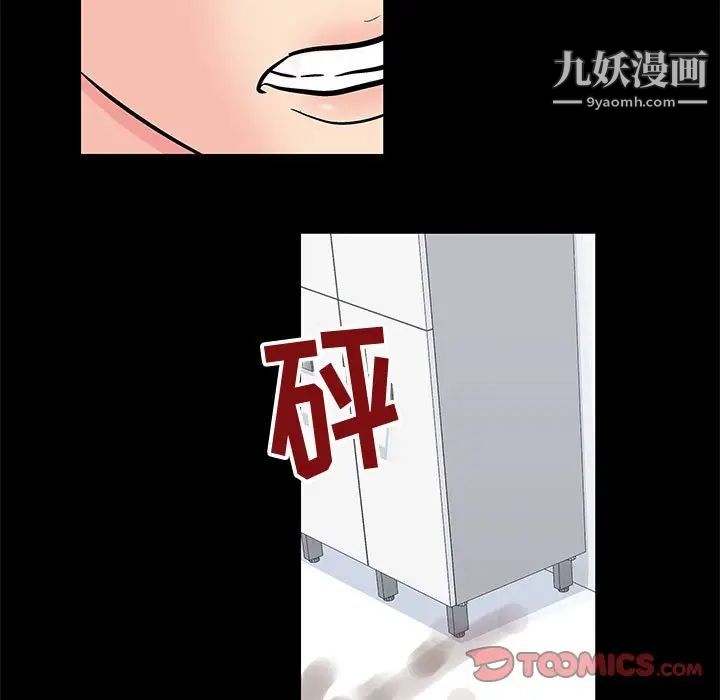 走不出的房间第59话