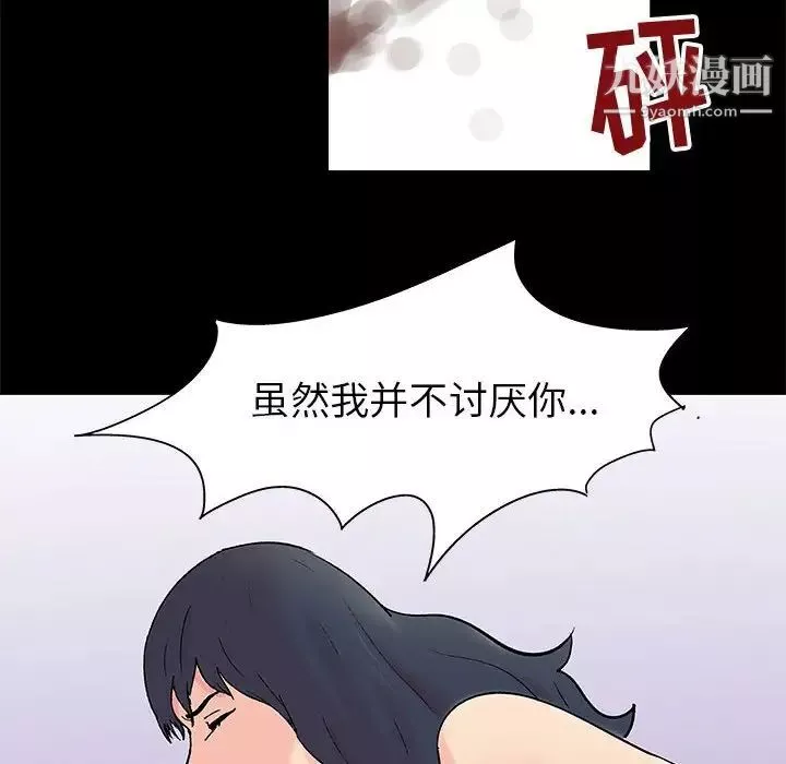走不出的房间-第59话 - 图片 43