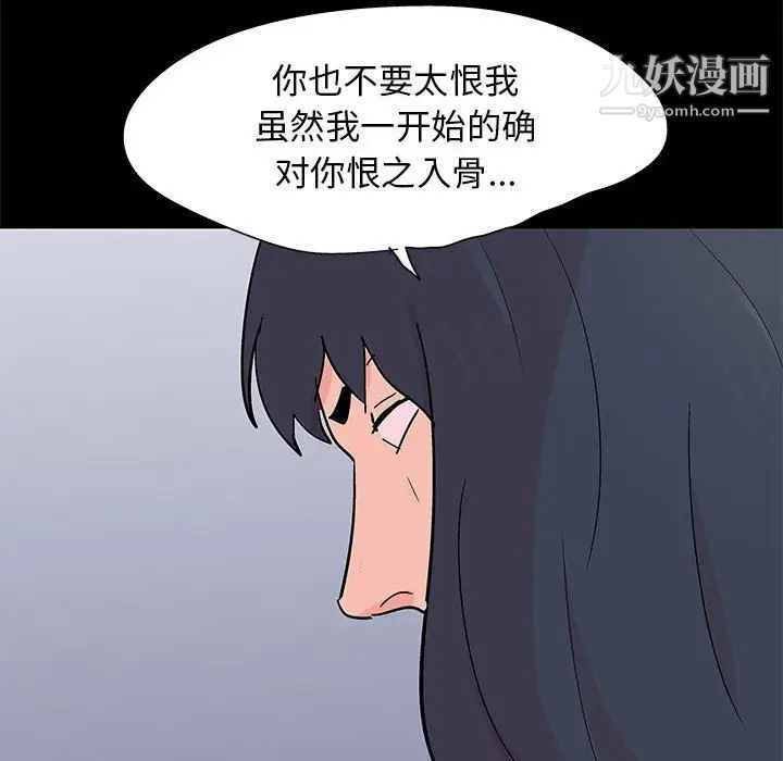 走不出的房间第59话