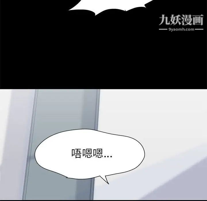 走不出的房間第59話