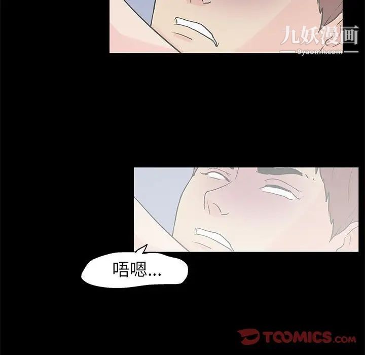 走不出的房間第59話