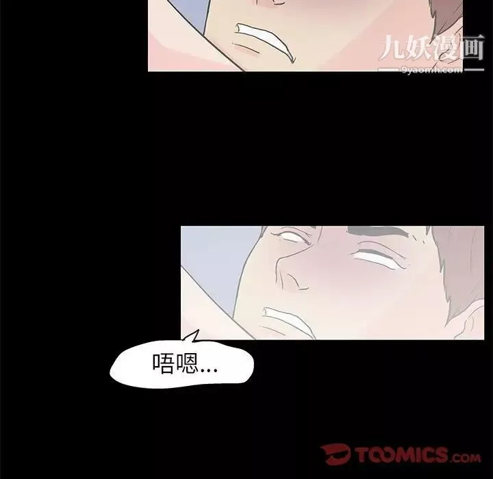 走不出的房间-第59话 - 图片 58