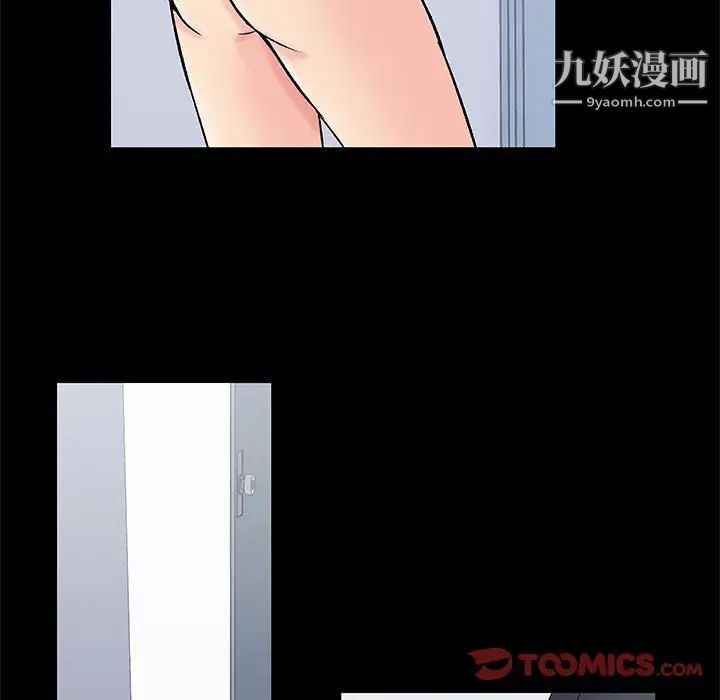 走不出的房间第59话