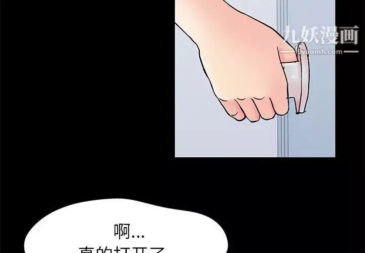 走不出的房間第60話