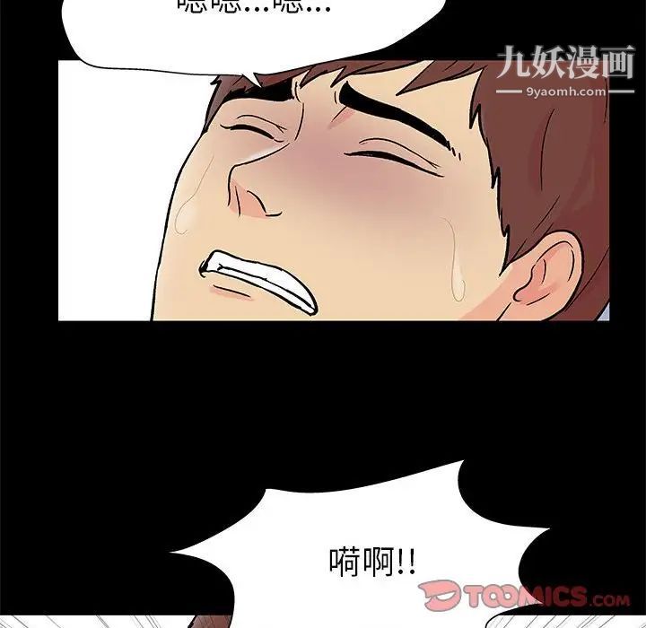 走不出的房间第60话