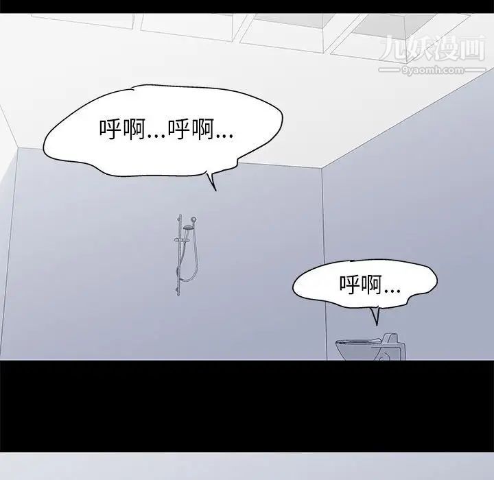 走不出的房间第60话