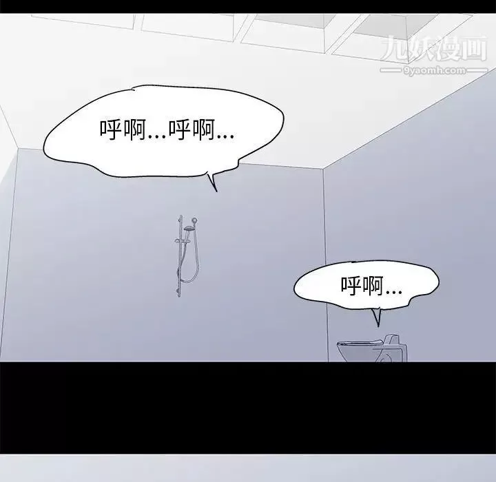 走不出的房間第60話