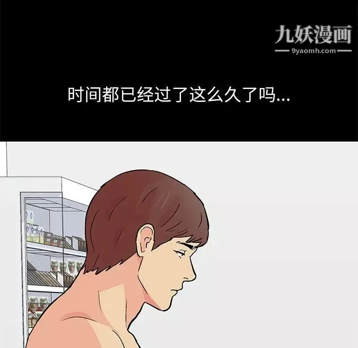 走不出的房间-第60话 - 图片 30