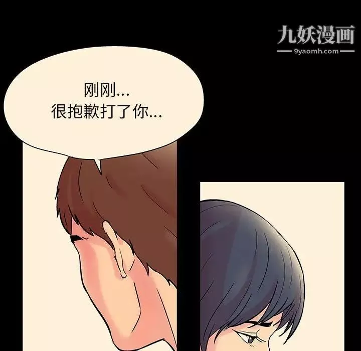 走不出的房間第60話