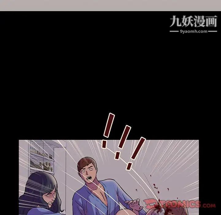 走不出的房间第60话