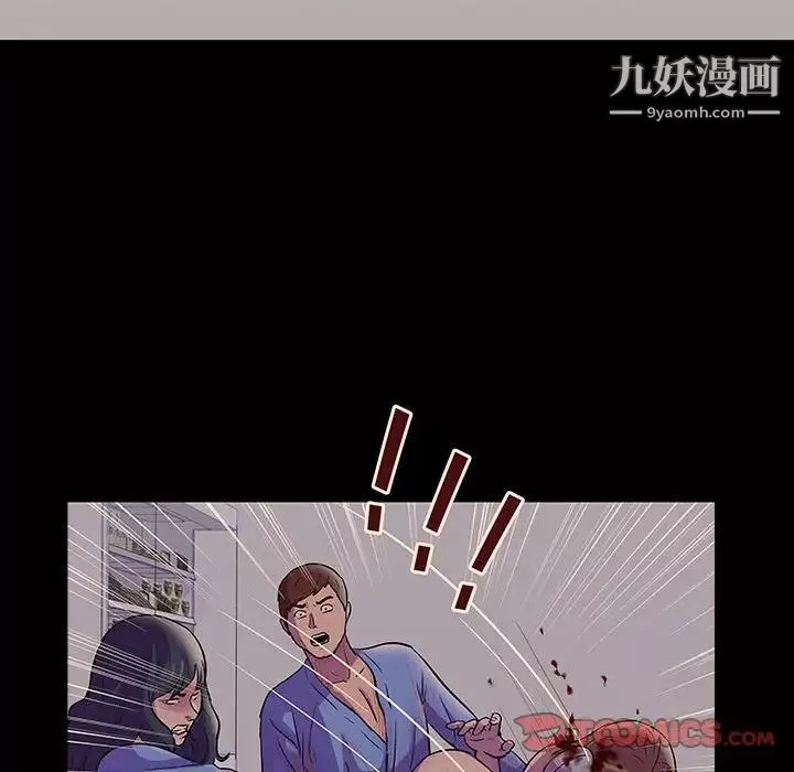 走不出的房间-第60话 - 图片 62
