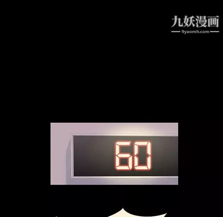 走不出的房间-第60话 - 图片 65