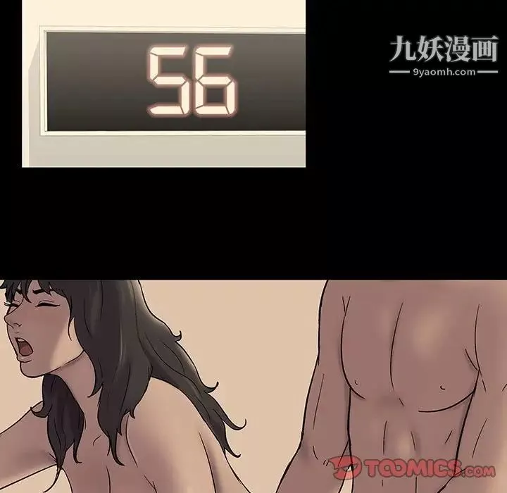走不出的房间-第60话 - 图片 68