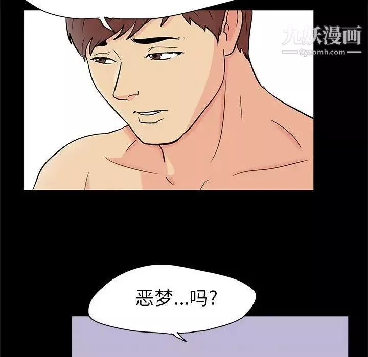 走不出的房間第60話