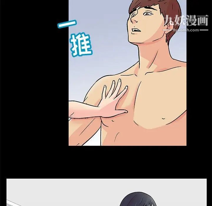 走不出的房间第60话