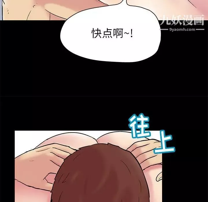 走不出的房间-第60话 - 图片 89
