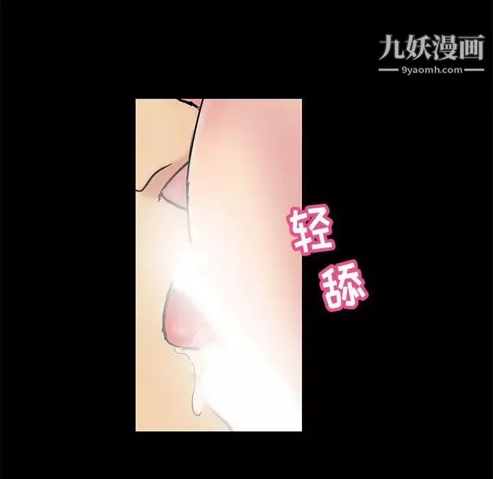 走不出的房间-第60话 - 图片 91