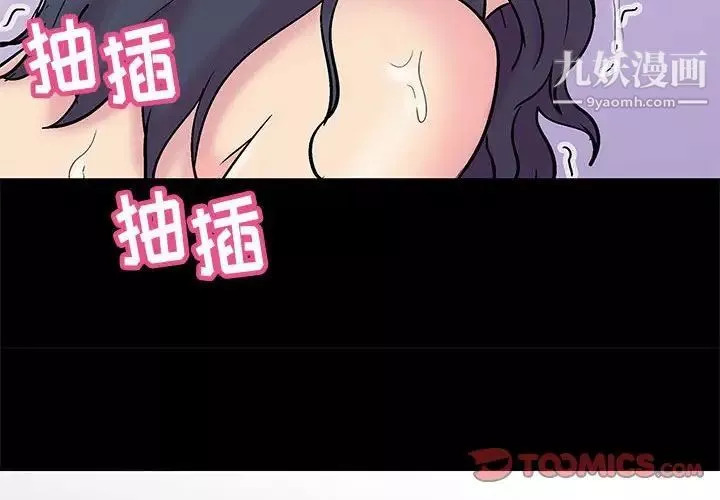 走不出的房間第61話