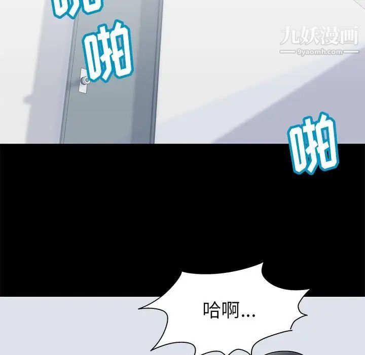 走不出的房间第61话