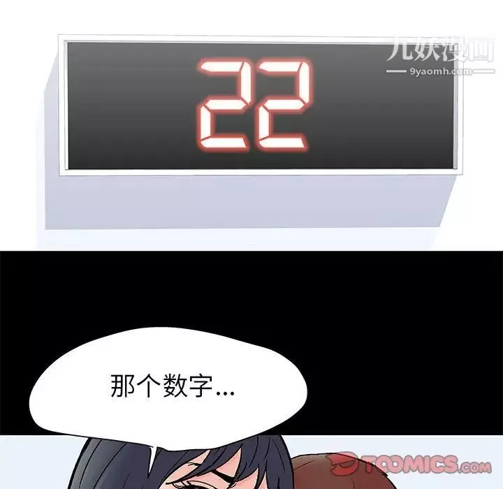 走不出的房间-第61话 - 图片 22