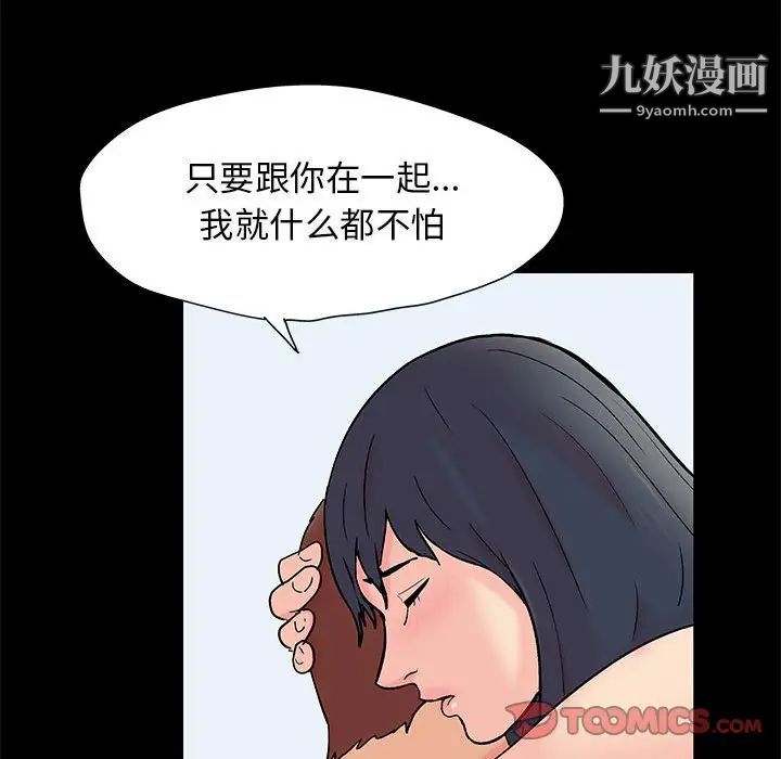 走不出的房间第61话