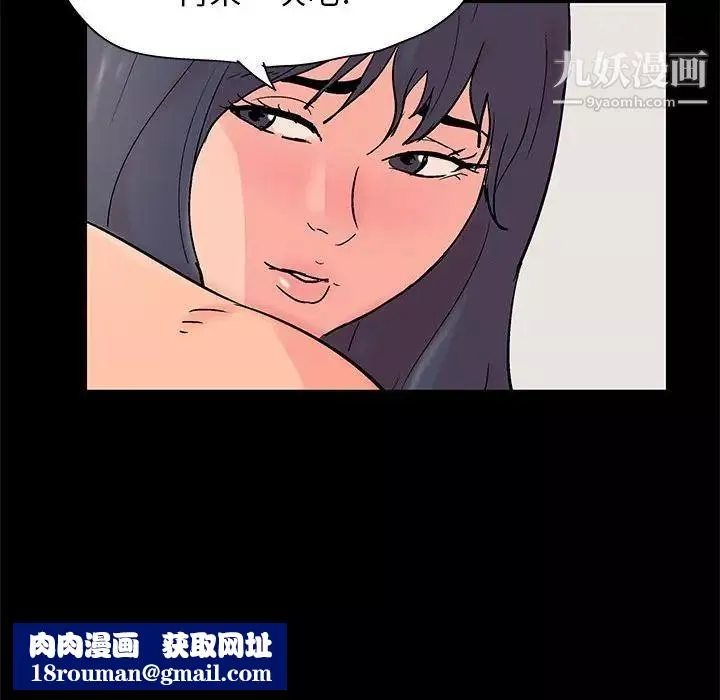 走不出的房间-第61话 - 图片 35
