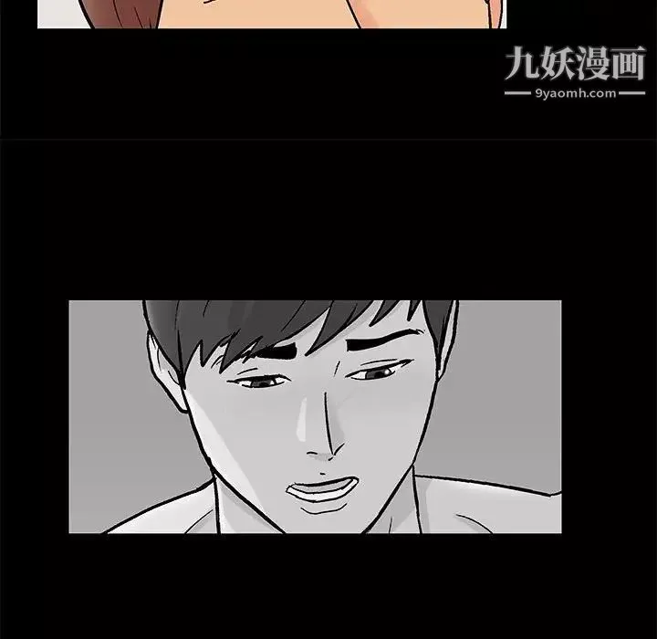 走不出的房间-第61话 - 图片 45