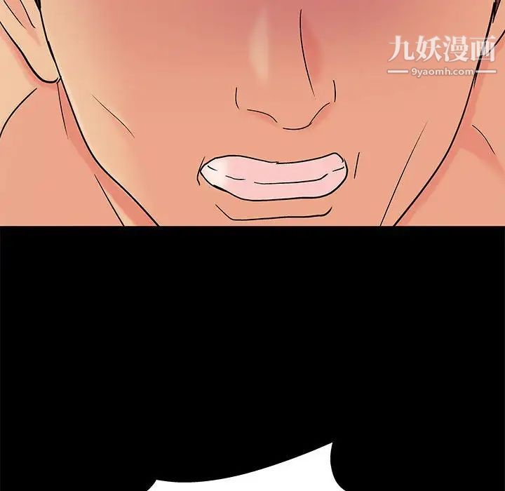 走不出的房間第61話