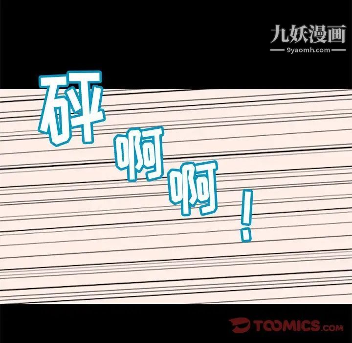 走不出的房间第61话