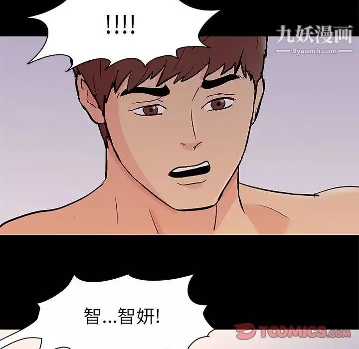 走不出的房間第61話