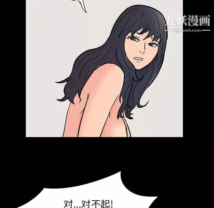 走不出的房间-第61话 - 图片 60